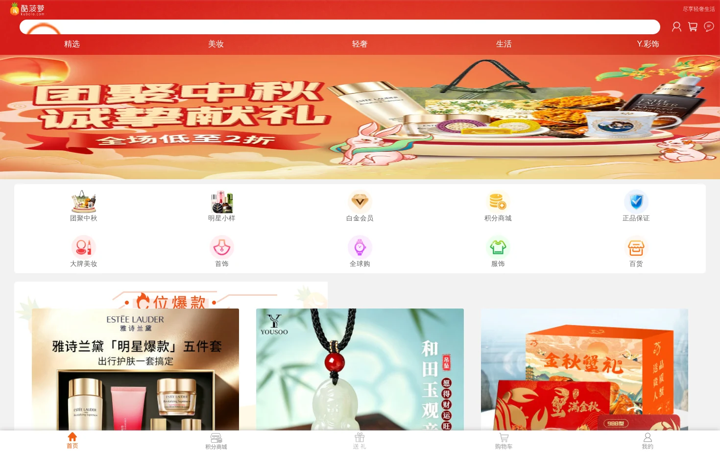 D1优尚网 页面快照